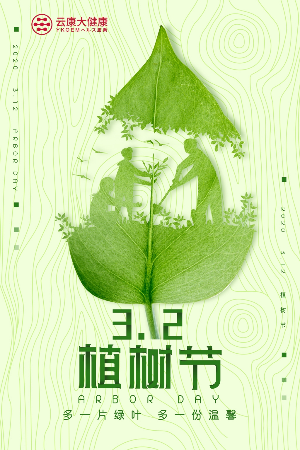 植树节.jpg